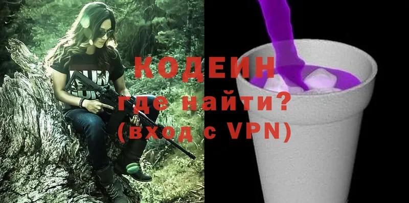 купить  цена  Гвардейск  мориарти как зайти  Кодеин Purple Drank 