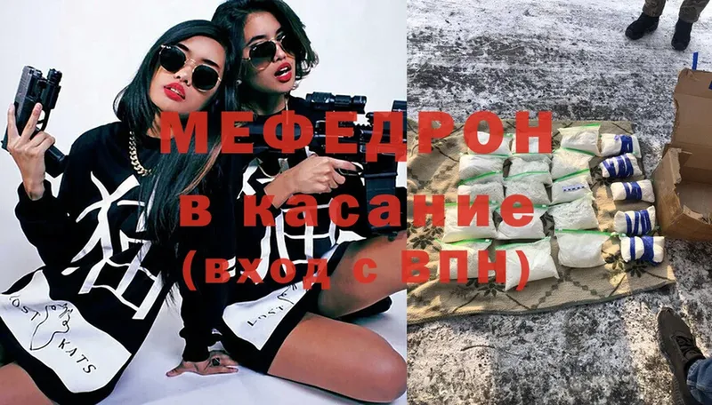 МЕФ mephedrone  Гвардейск 